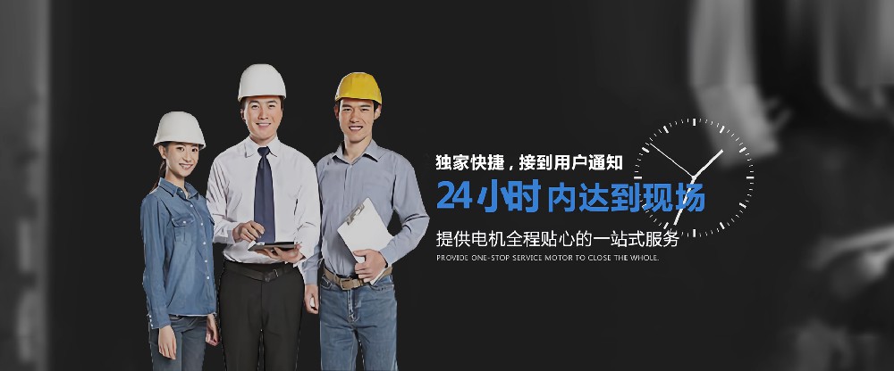 節能電機更換方案（2024-2025）